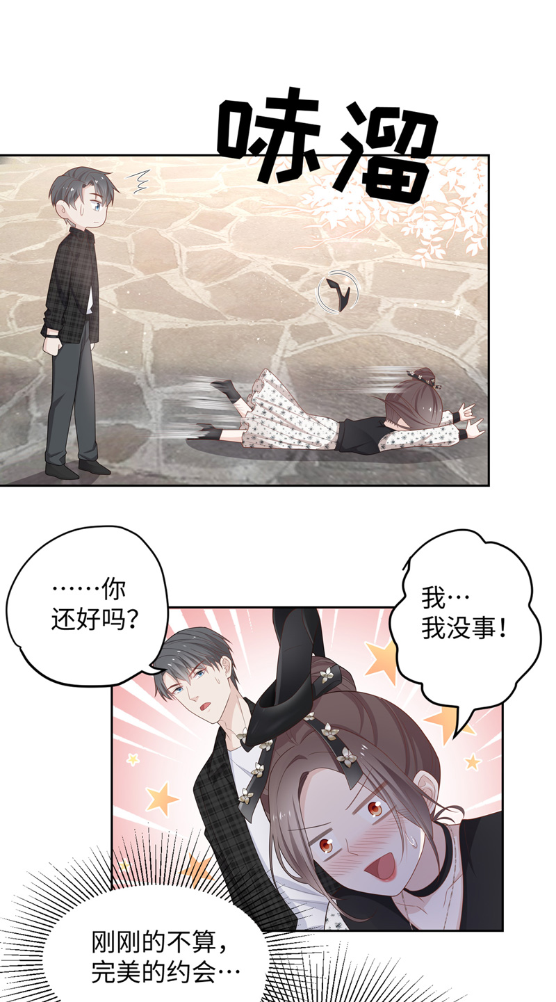 《不良千金》第88话 心中的花 1 第6页