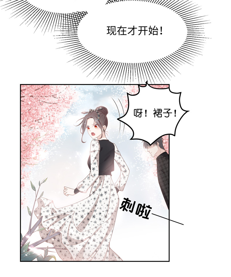 《不良千金》第88话 心中的花 1 第7页