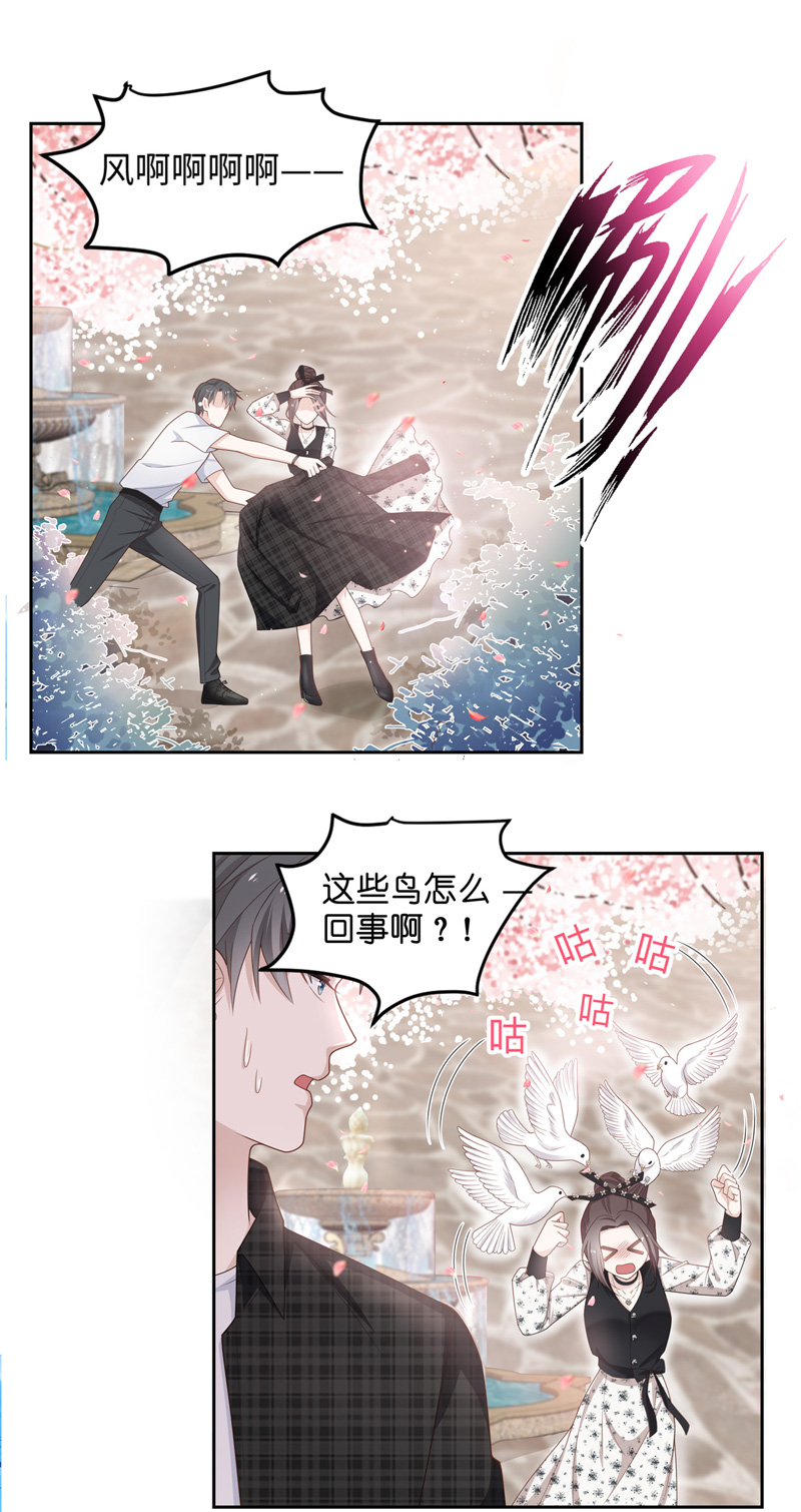 《不良千金》第88话 心中的花 1 第8页