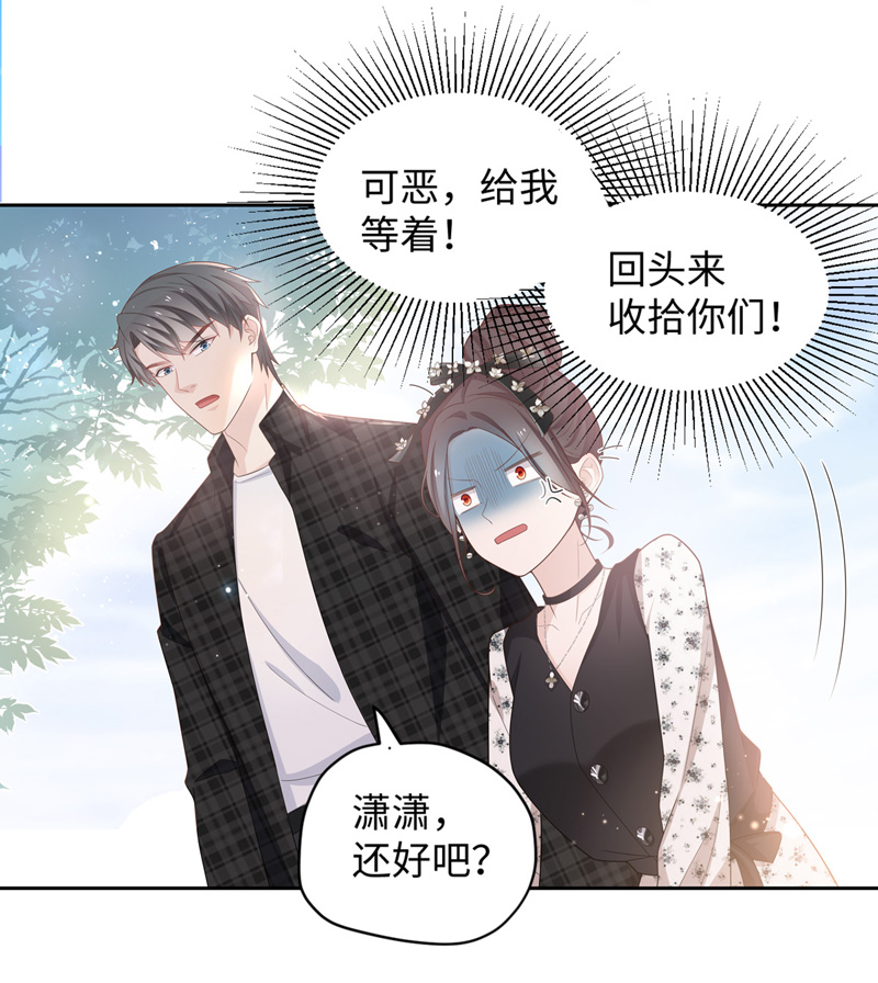 《不良千金》第88话 心中的花 1 第9页