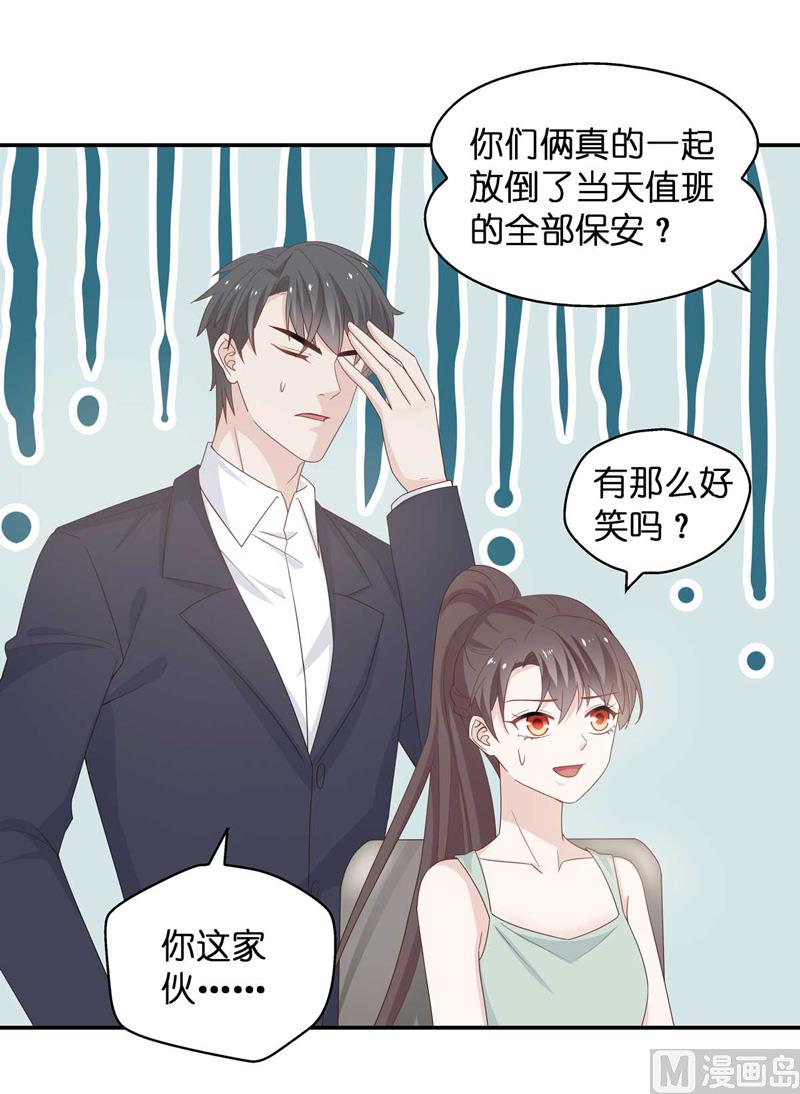 《不良千金》抄袭风波 4 第11页