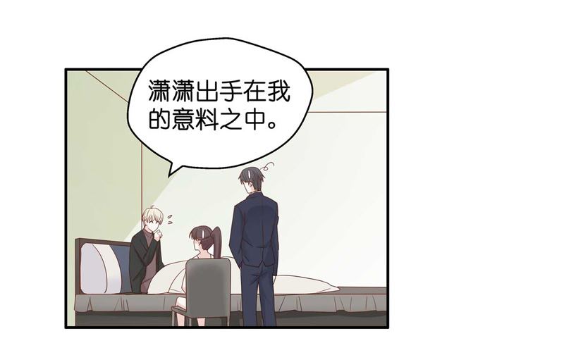 《不良千金》抄袭风波 4 第12页