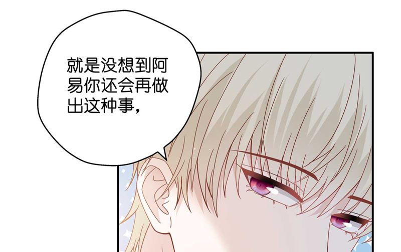 《不良千金》抄袭风波 4 第13页