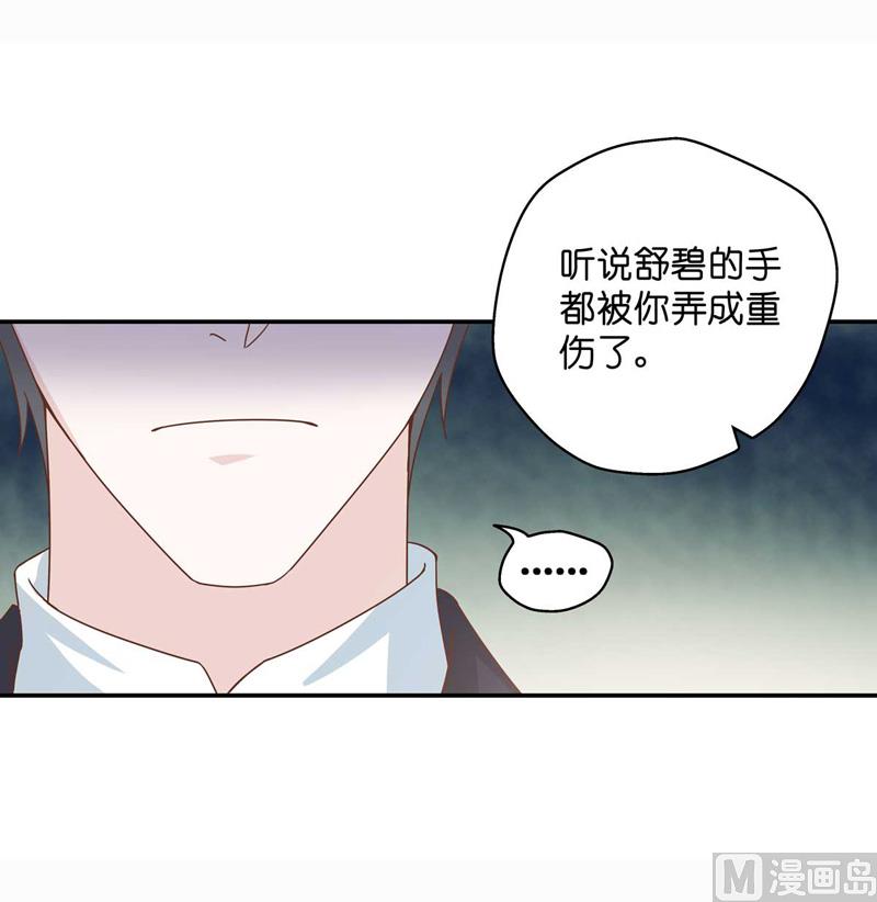 《不良千金》抄袭风波 4 第15页