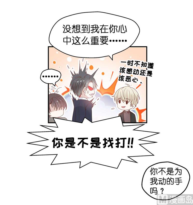 《不良千金》抄袭风波 4 第16页