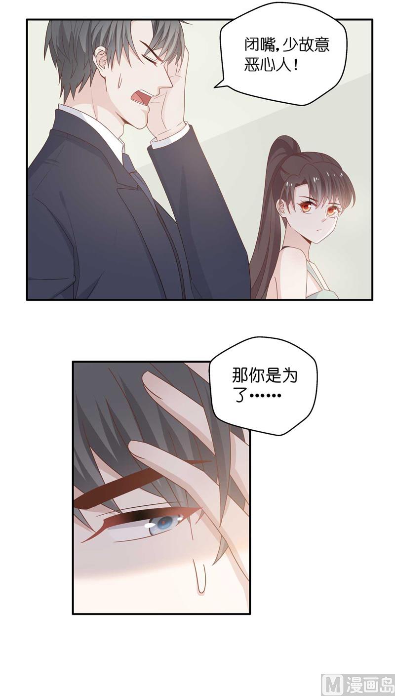 《不良千金》抄袭风波 4 第17页
