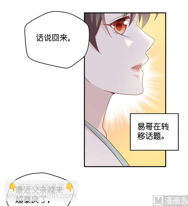 《不良千金》抄袭风波 4 第18页