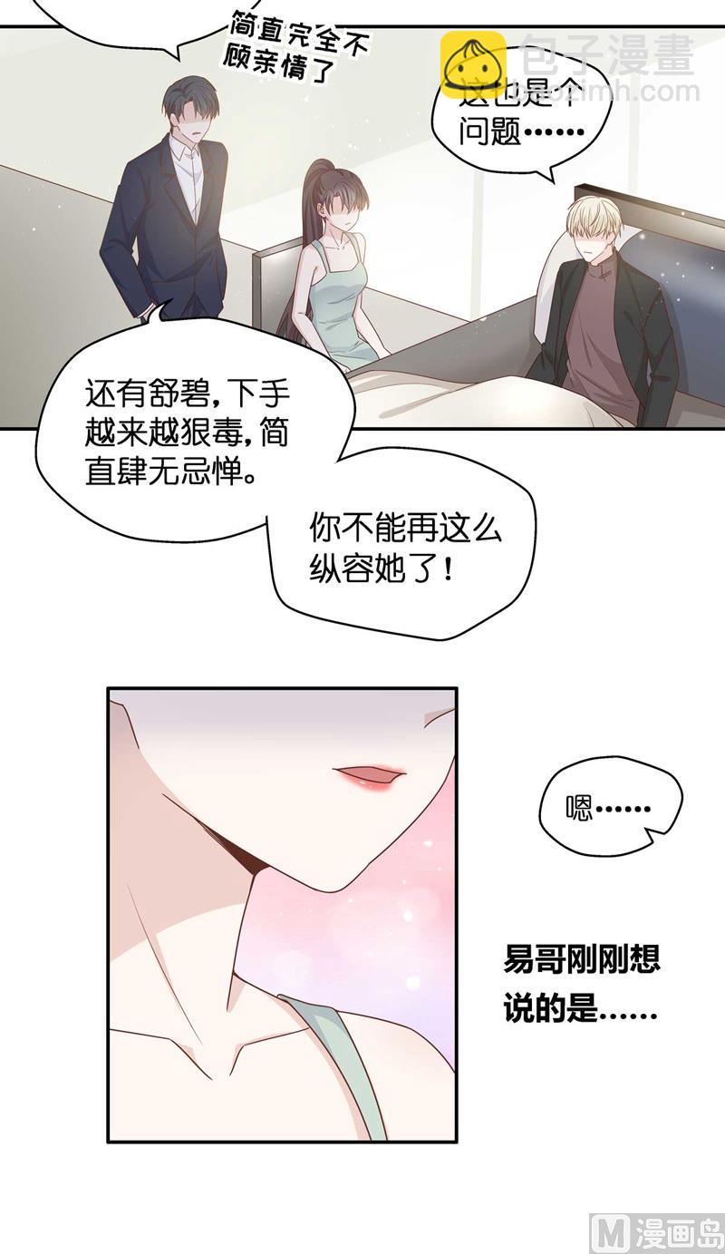 《不良千金》抄袭风波 4 第19页