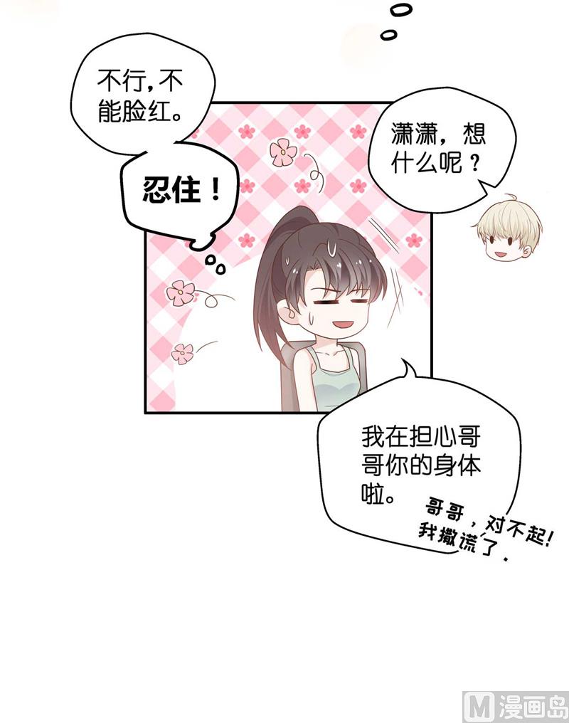 《不良千金》抄袭风波 4 第21页