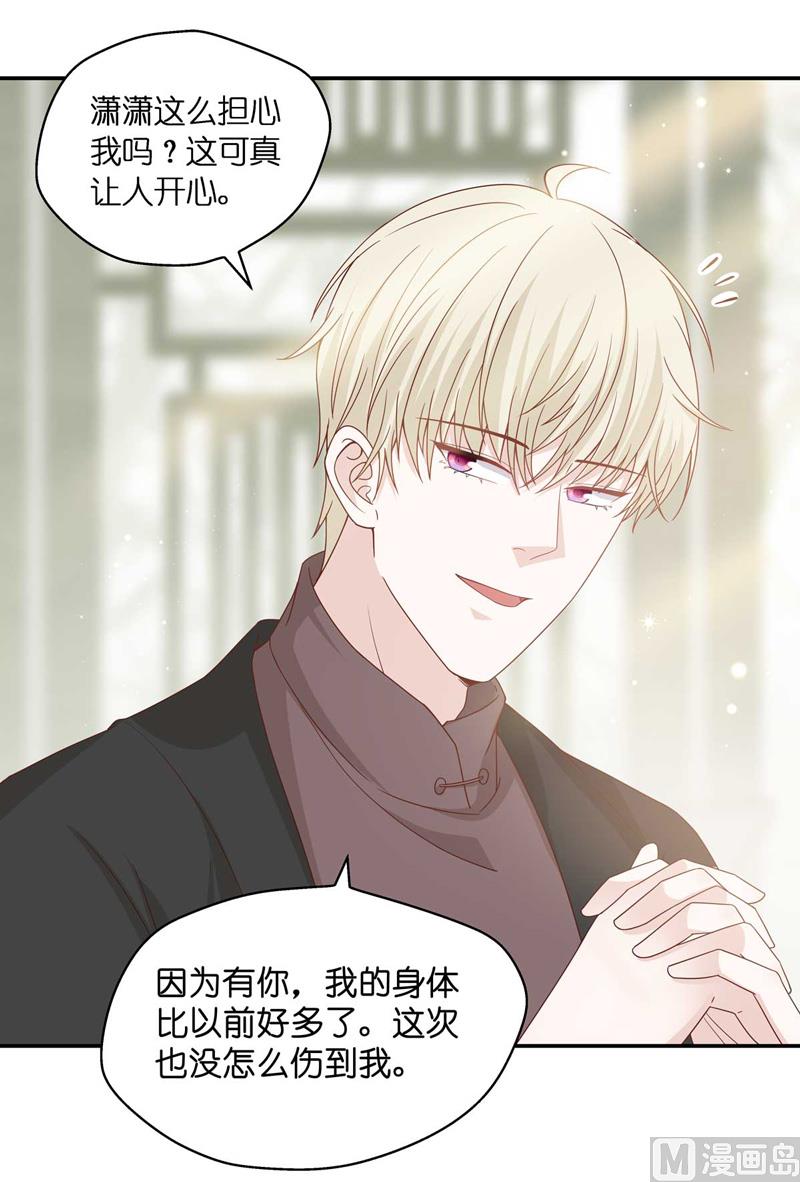 《不良千金》抄袭风波 4 第22页