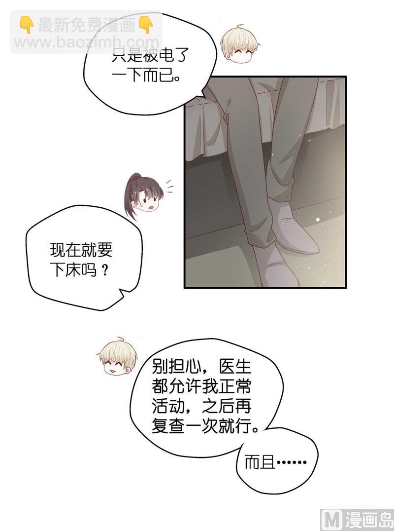 《不良千金》抄袭风波 4 第23页
