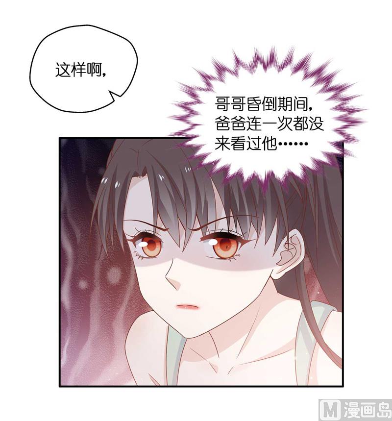 《不良千金》抄袭风波 4 第26页