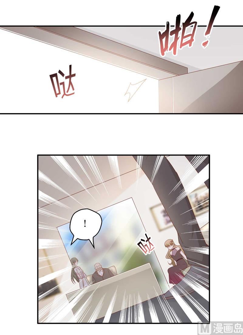 《不良千金》抄袭风波 4 第28页