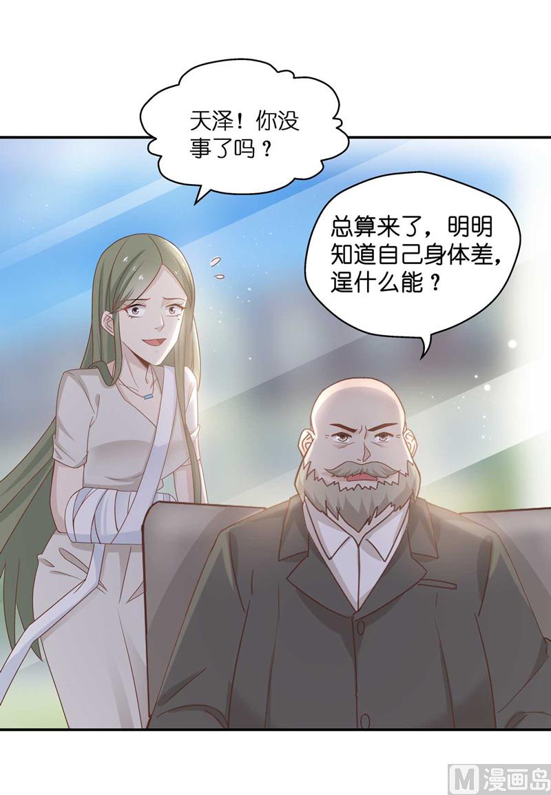 《不良千金》抄袭风波 4 第29页