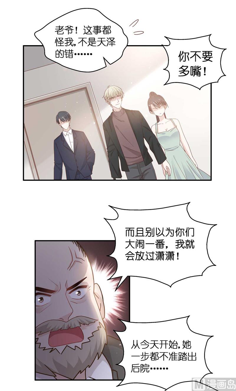《不良千金》抄袭风波 4 第30页