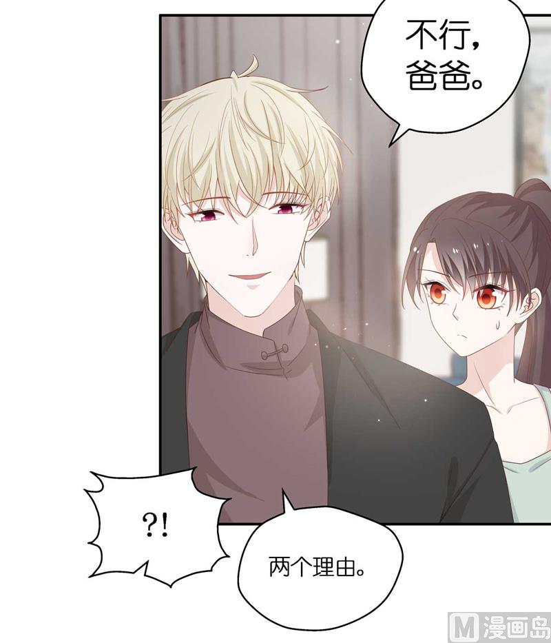 《不良千金》抄袭风波 4 第31页