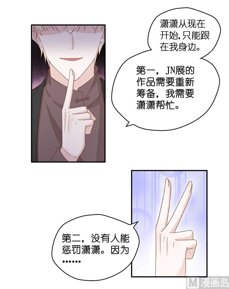 《不良千金》抄袭风波 4 第32页