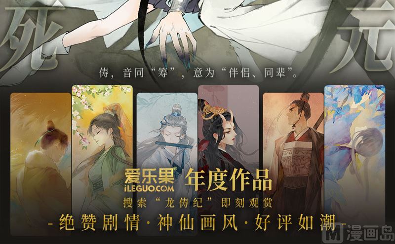 《不良千金》抄袭风波 4 第37页