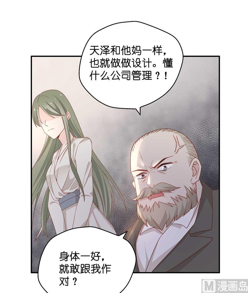 《不良千金》抄袭风波 4 第3页