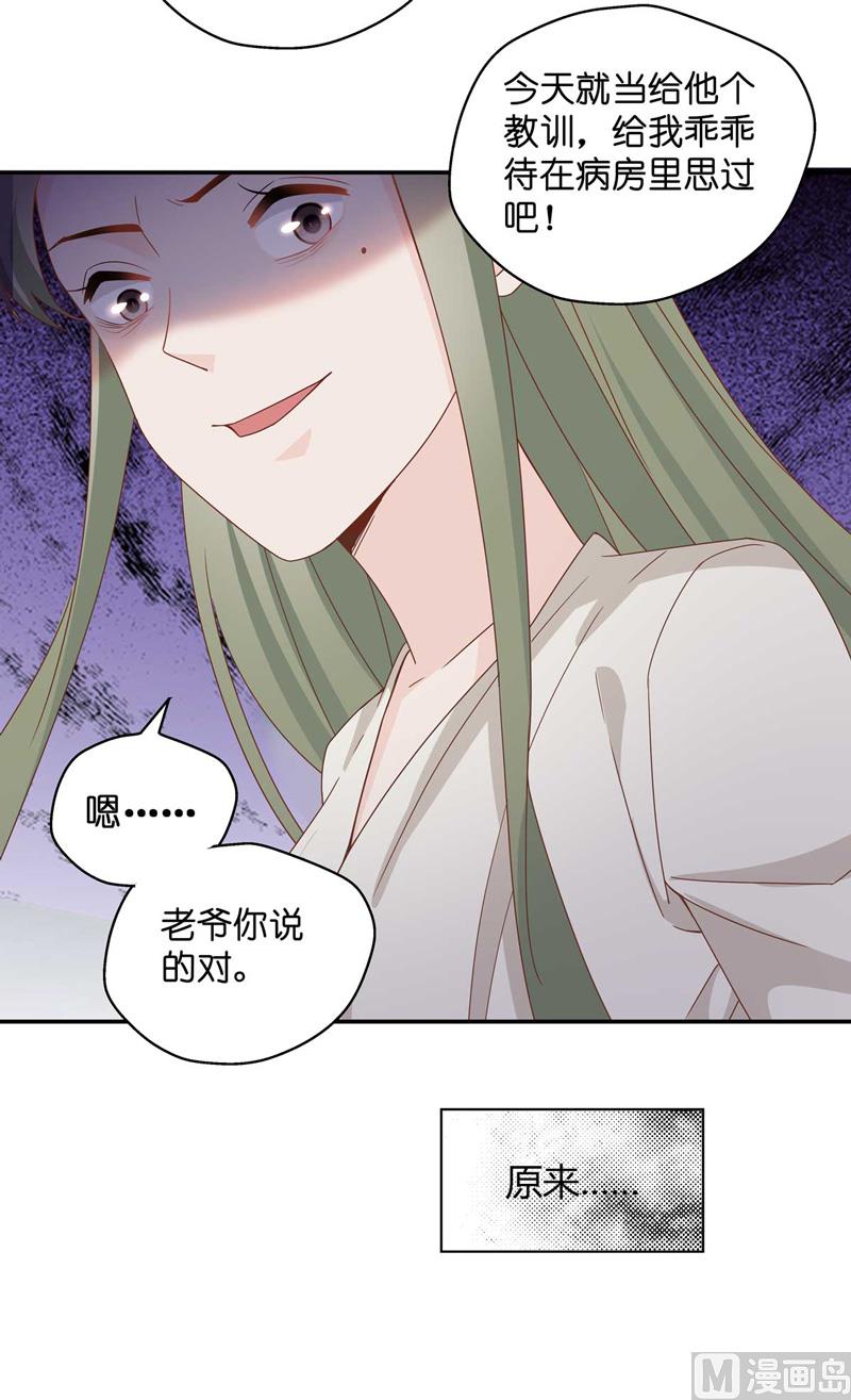 《不良千金》抄袭风波 4 第4页