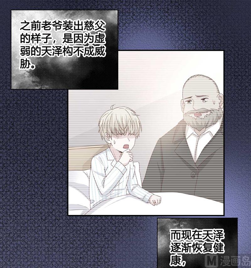 《不良千金》抄袭风波 4 第5页