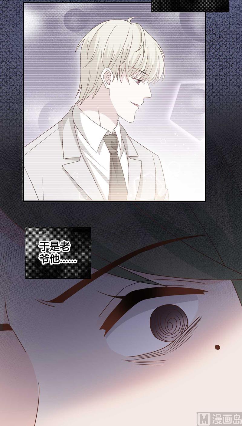 《不良千金》抄袭风波 4 第6页