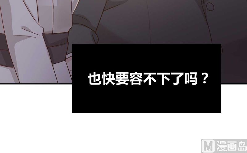 《不良千金》抄袭风波 4 第9页