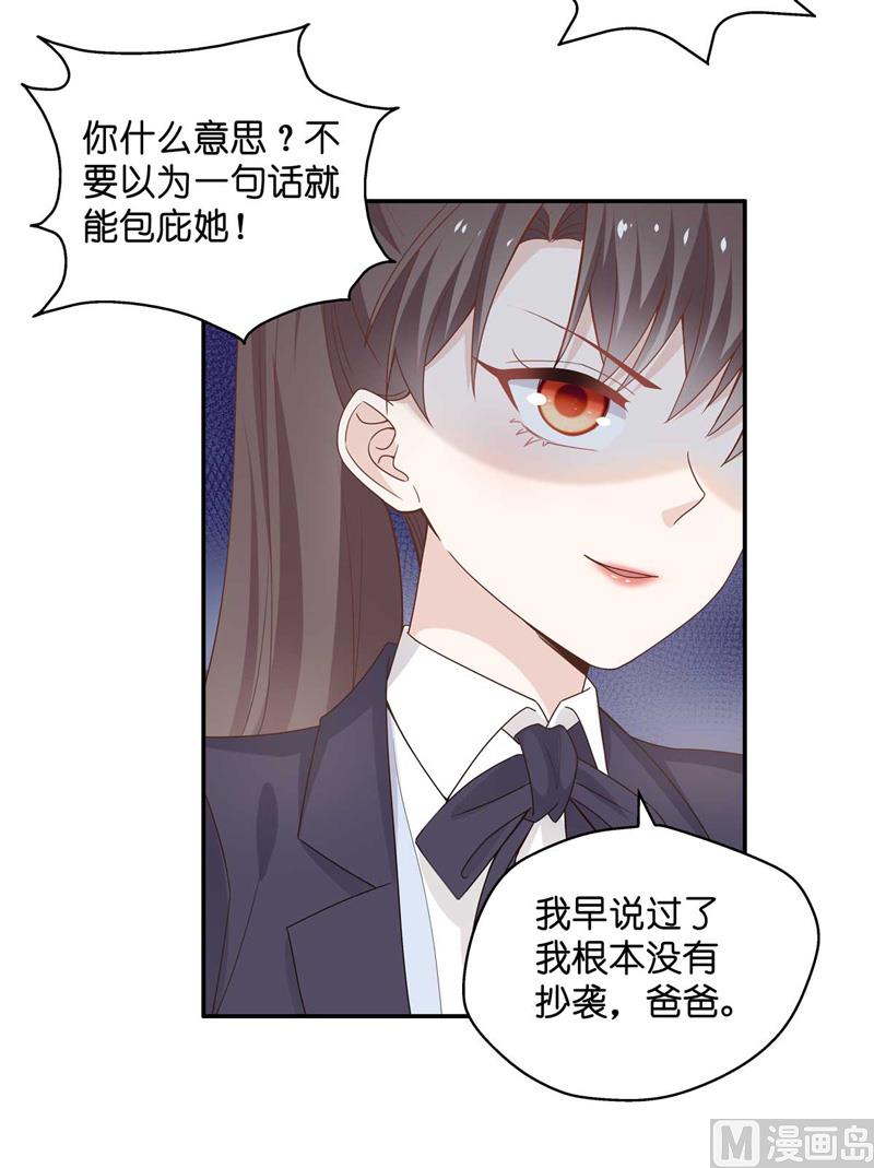 《不良千金》抄袭风波 3 第12页