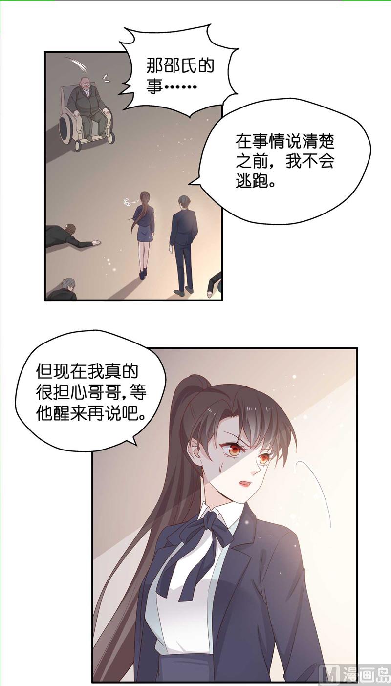 《不良千金》抄袭风波 3 第13页