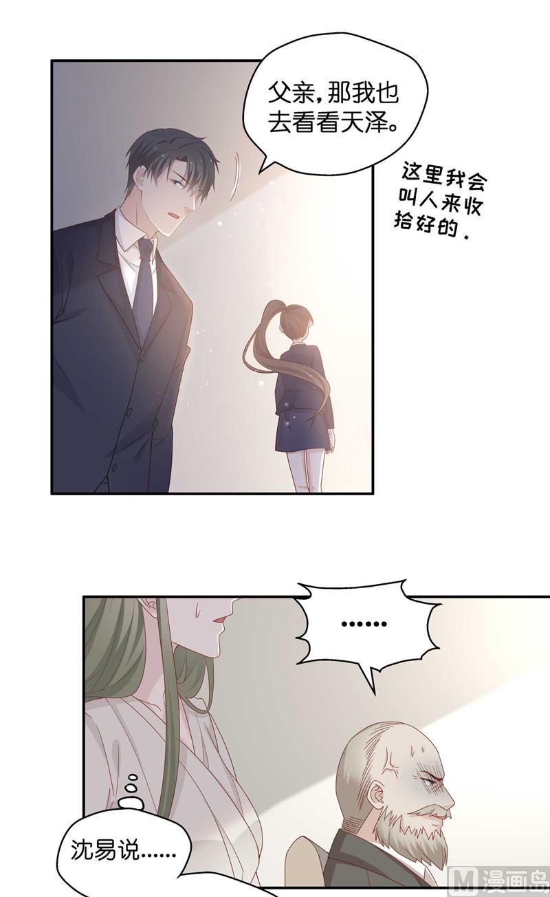 《不良千金》抄袭风波 3 第15页