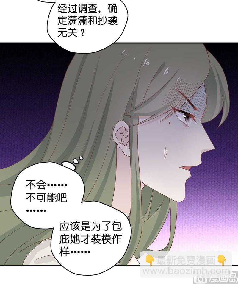 《不良千金》抄袭风波 3 第16页