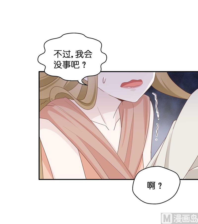《不良千金》抄袭风波 3 第18页