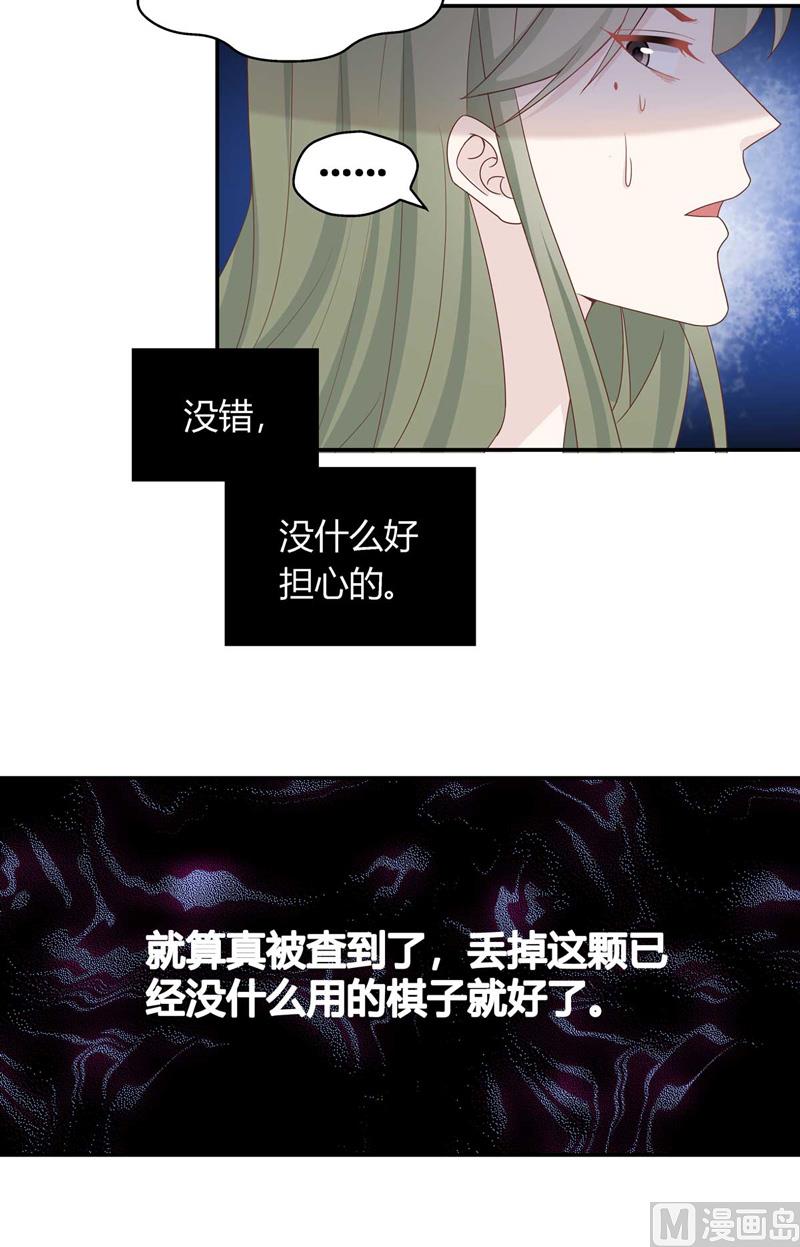 《不良千金》抄袭风波 3 第20页