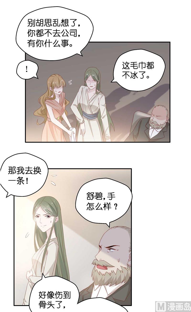 《不良千金》抄袭风波 3 第21页