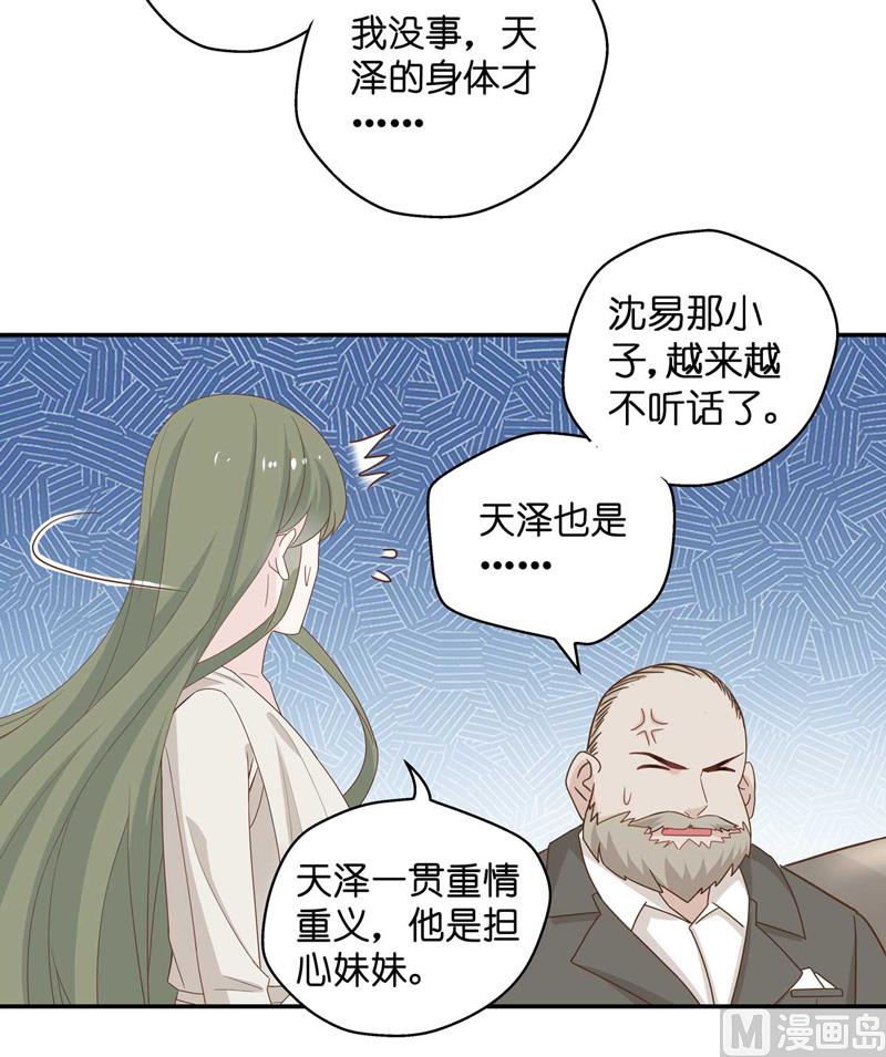 《不良千金》抄袭风波 3 第22页