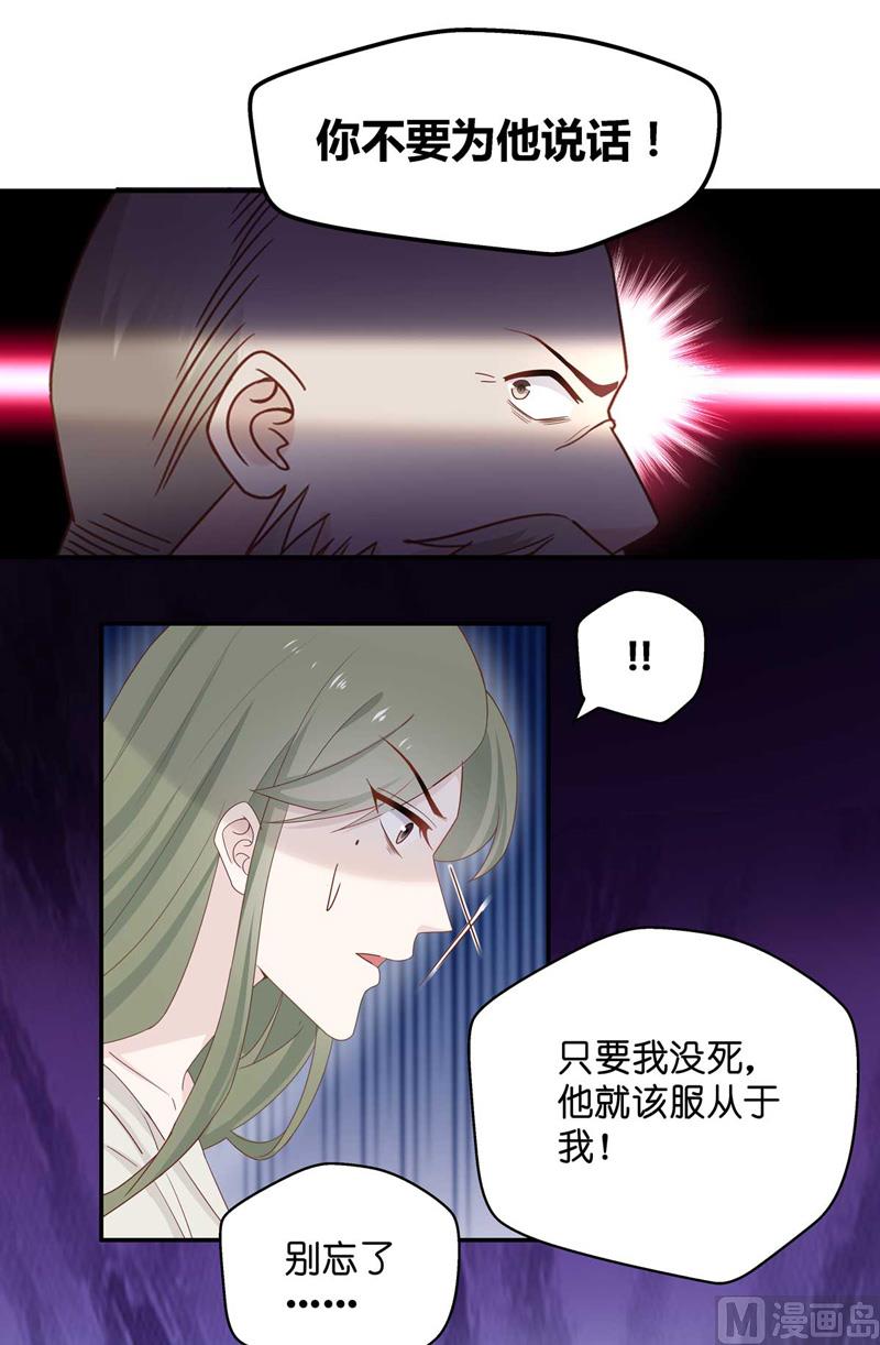 《不良千金》抄袭风波 3 第23页