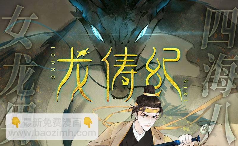 《不良千金》抄袭风波 3 第26页