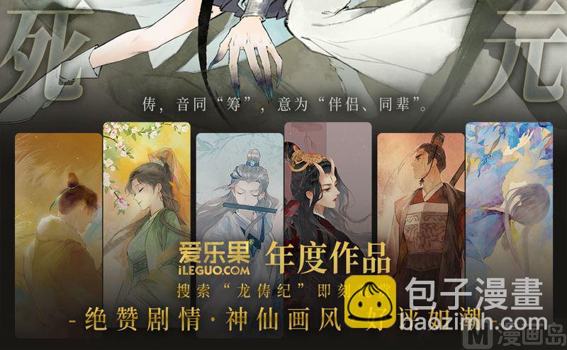 《不良千金》抄袭风波 3 第28页