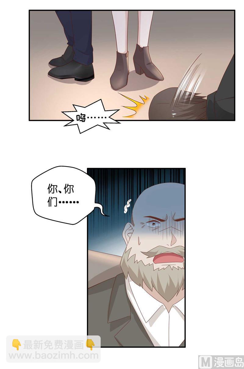 《不良千金》抄袭风波 3 第6页