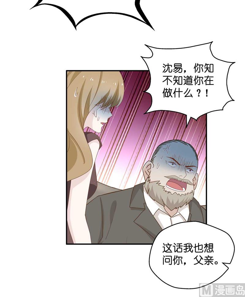 《不良千金》抄袭风波 3 第8页