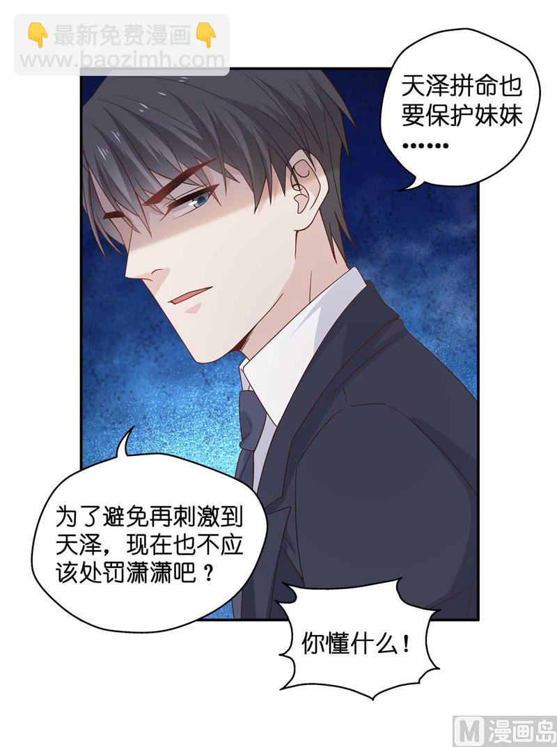《不良千金》抄袭风波 3 第9页