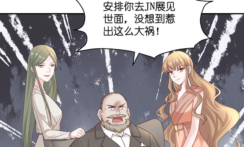《不良千金》抄袭风波 2 第12页