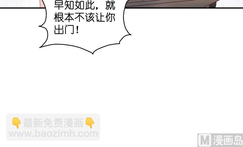 《不良千金》抄袭风波 2 第14页