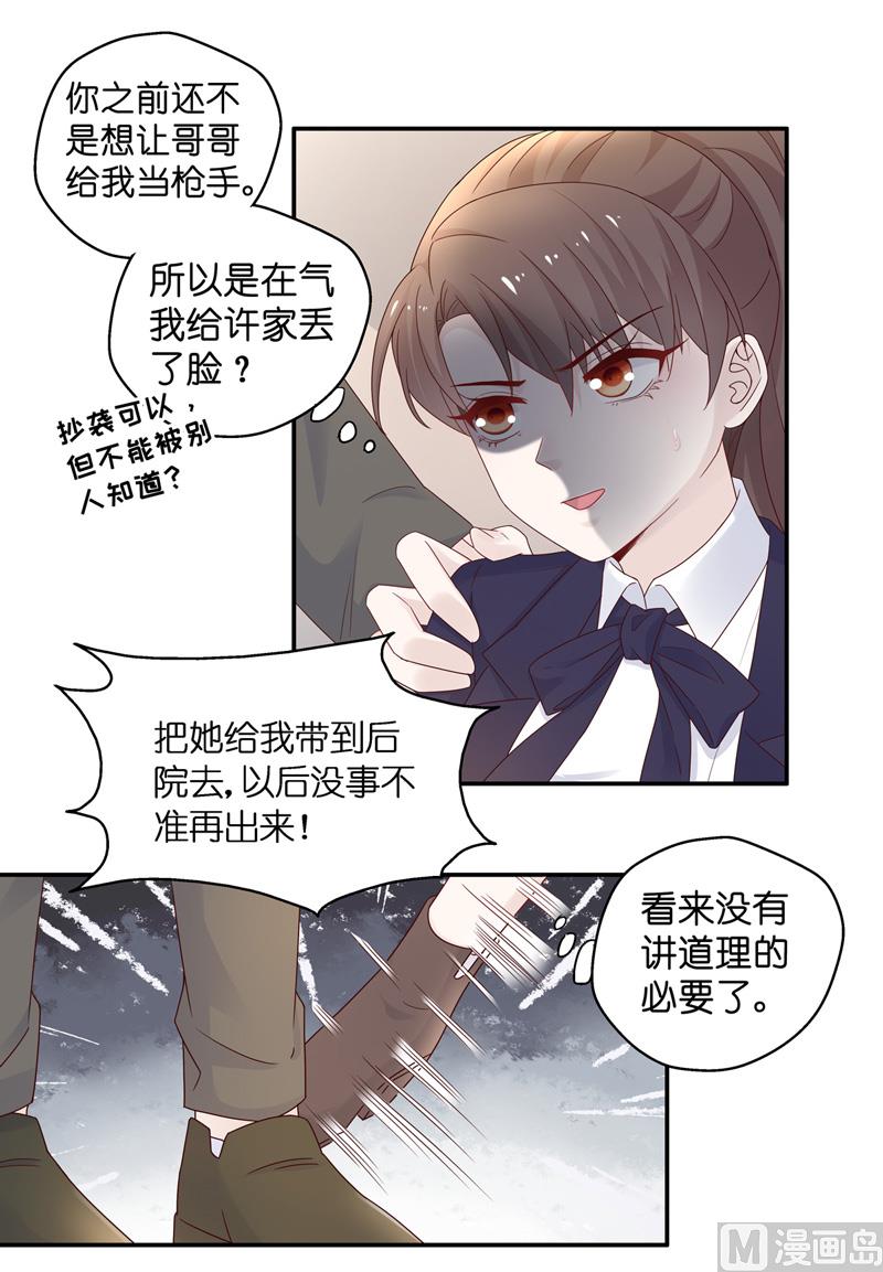 《不良千金》抄袭风波 2 第15页