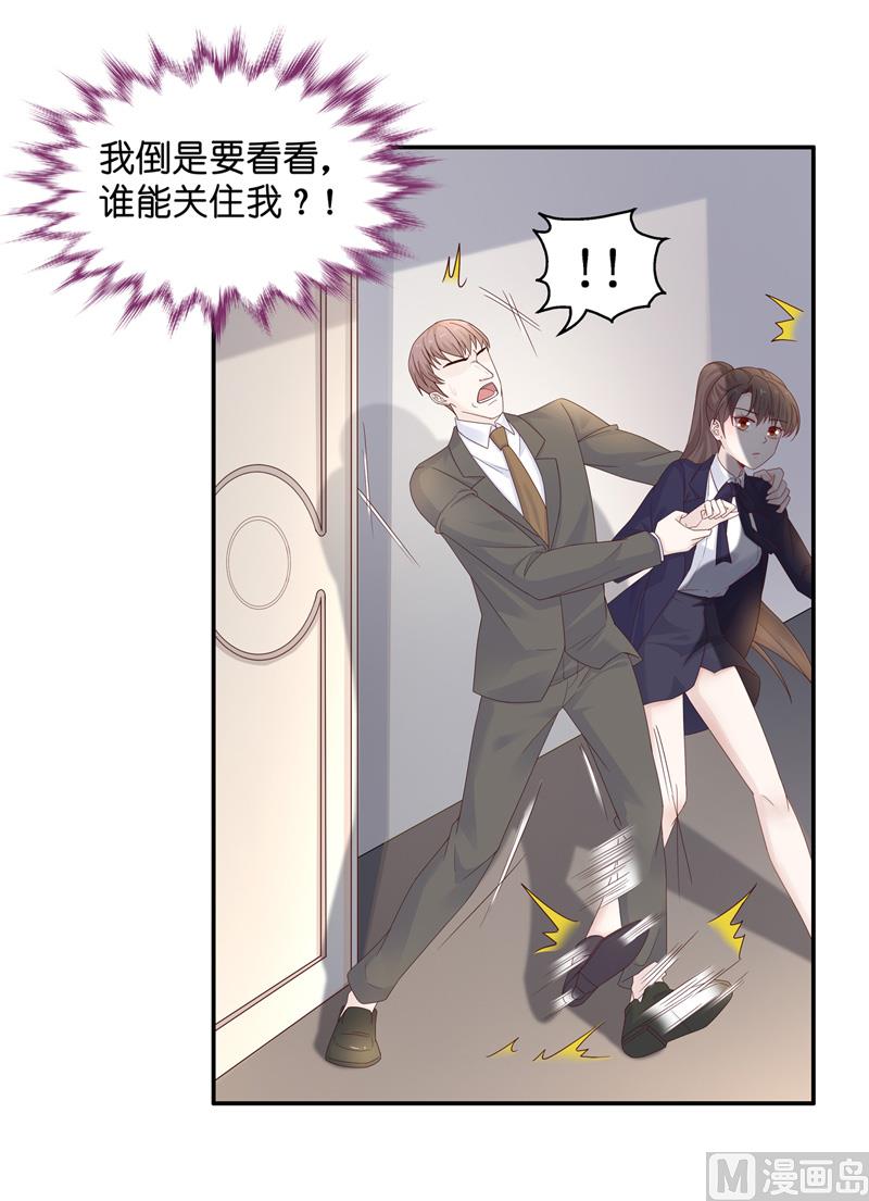 《不良千金》抄袭风波 2 第16页