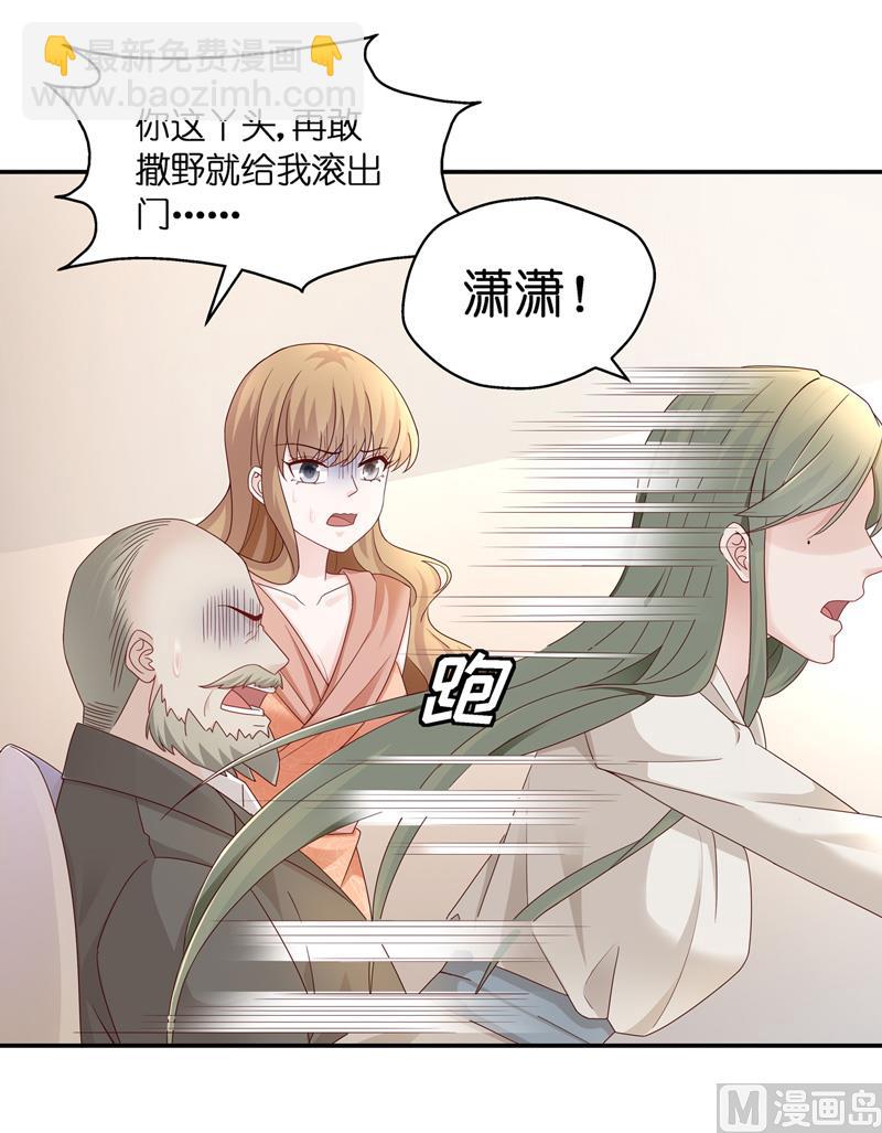《不良千金》抄袭风波 2 第18页
