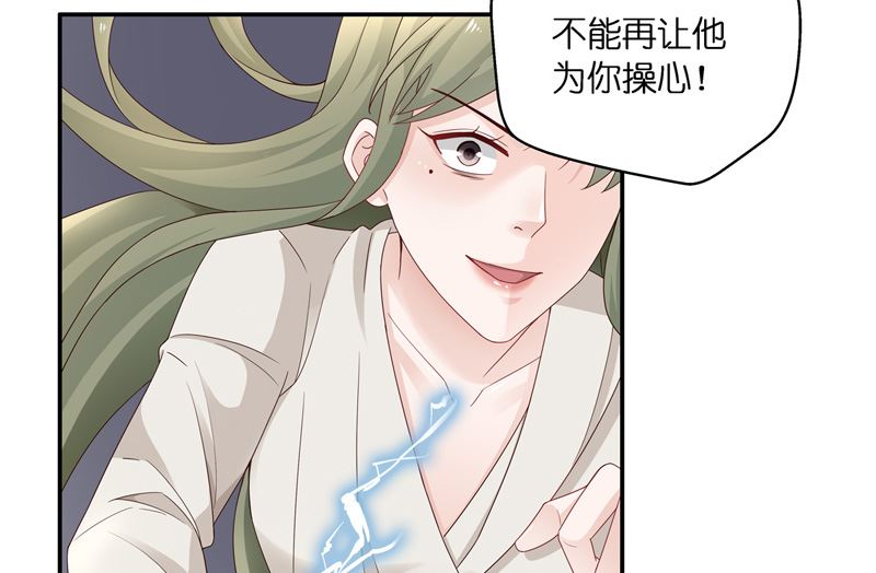 《不良千金》抄袭风波 2 第20页