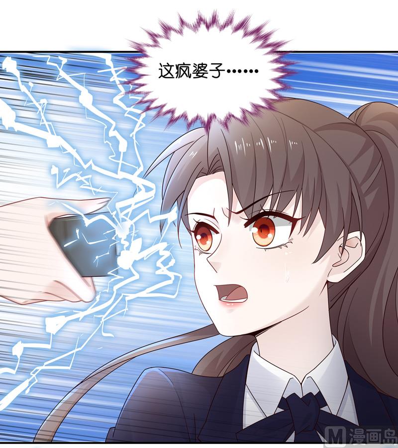 《不良千金》抄袭风波 2 第23页
