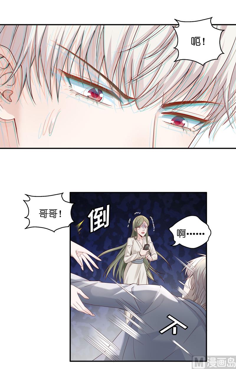 《不良千金》抄袭风波 2 第29页