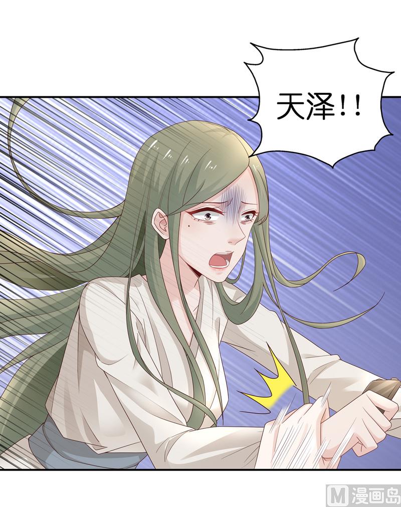 《不良千金》抄袭风波 2 第30页